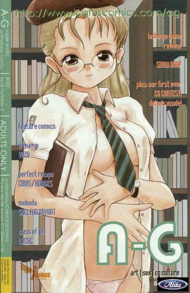 A-G Super Erotic 2 cover