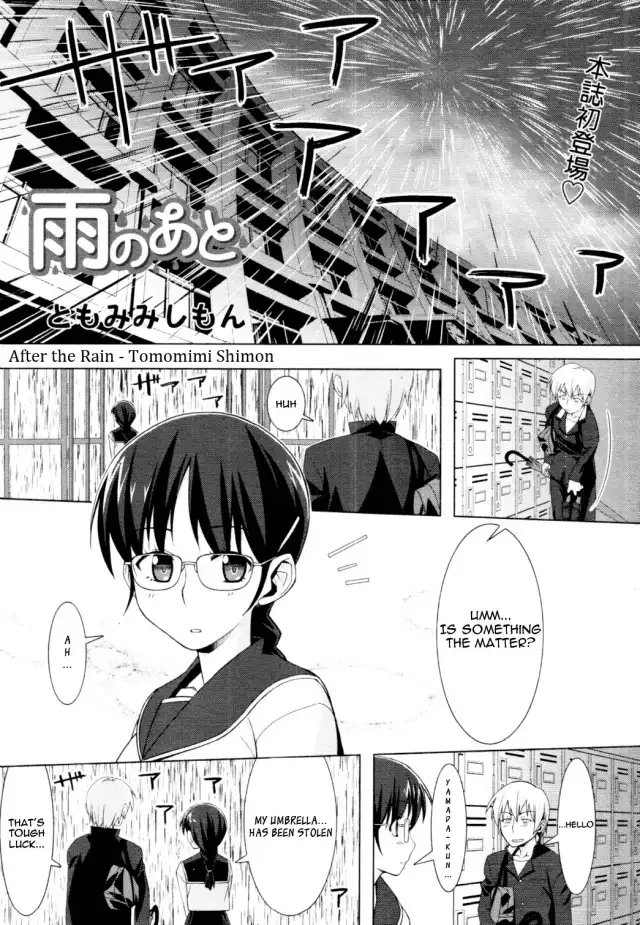 After the Rain (English) =Team Vanilla= cover