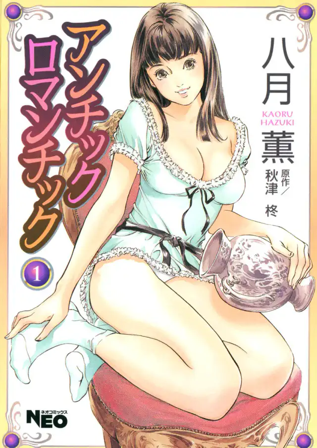 Antique Romantic 1 cover