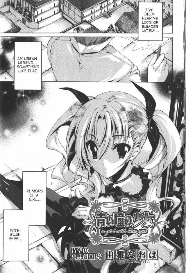 Aoi Hitomi no Shoujo cover