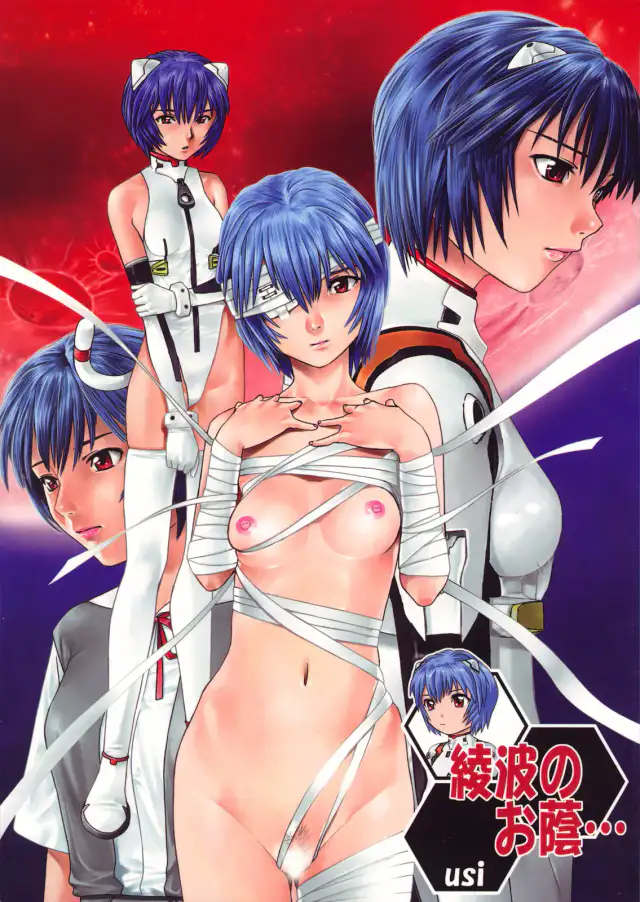 Ayanami no Okage | Thanks to Ayanami... cover