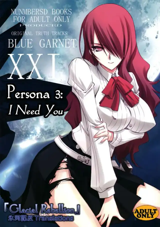 BLUE GARNET XXI I NEED YOU cover