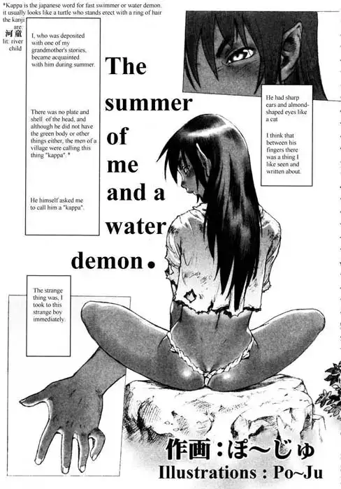 Boku to Kappa no Natsu. | The Summer of Me and the Water Demon cover