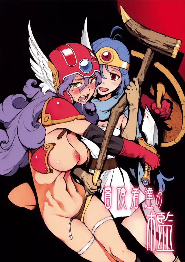 Boukensha-tachi no Ori | Prison of Adventurers cover