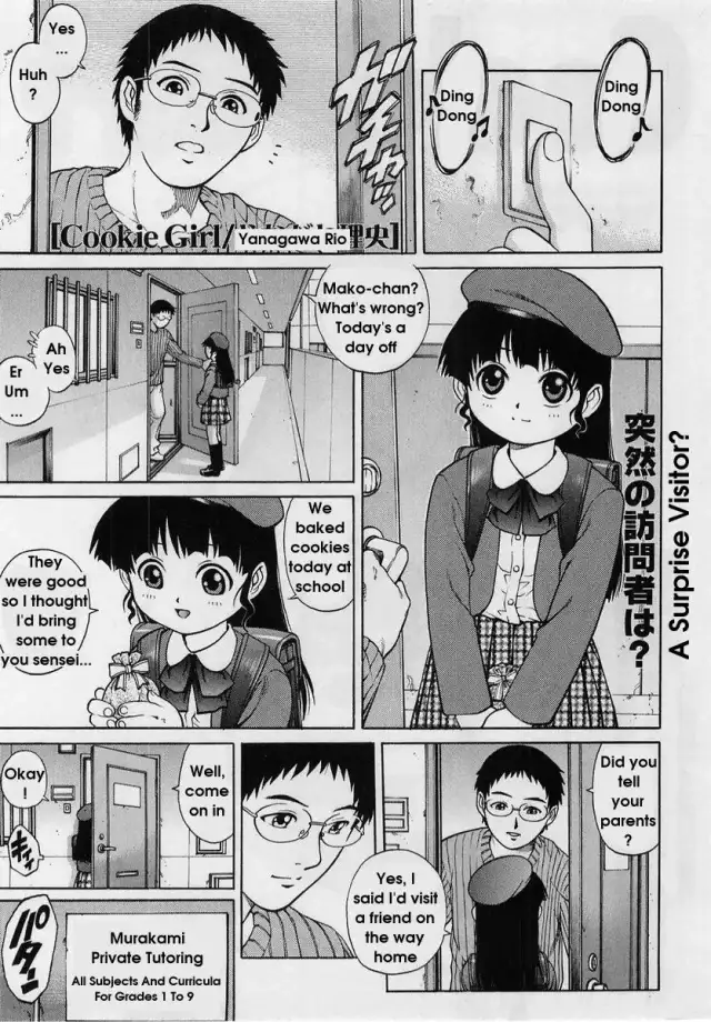 Cookie Girl cover