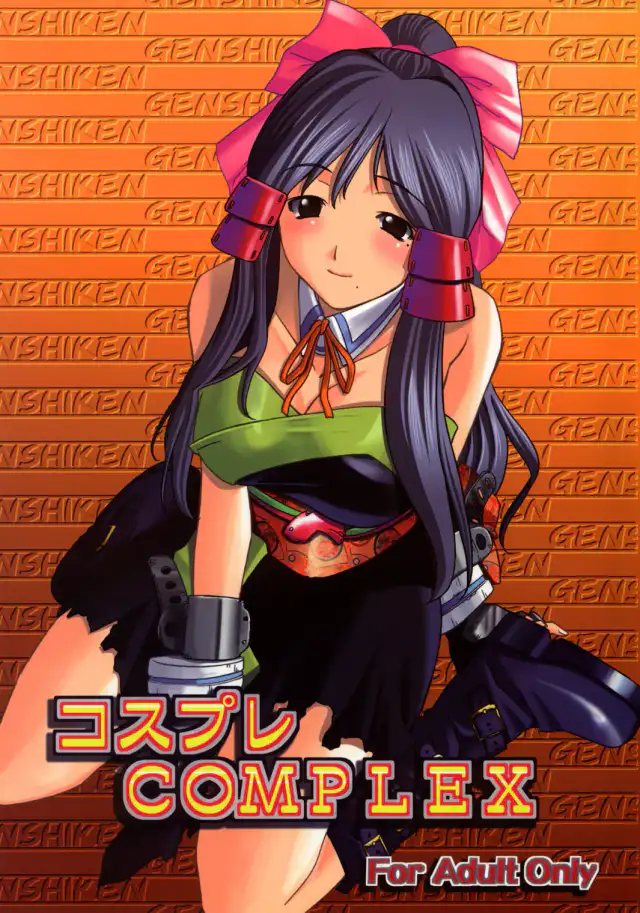 Cosplay COMPLEX cover