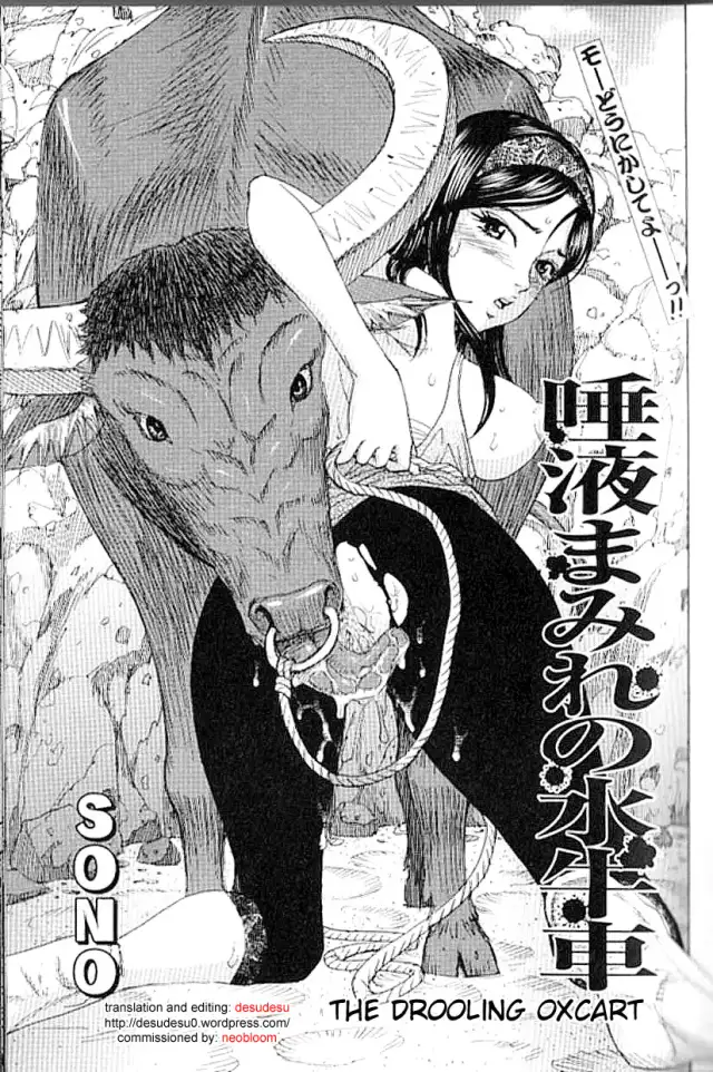 Daeki Mamire no Sugyuusha | The Drooling Oxcart cover