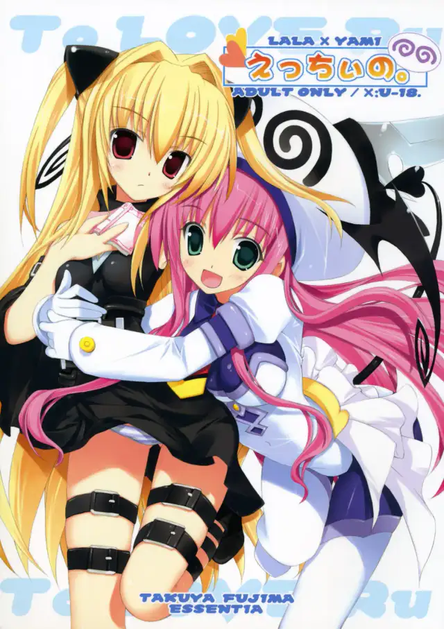 Ecchiino. cover