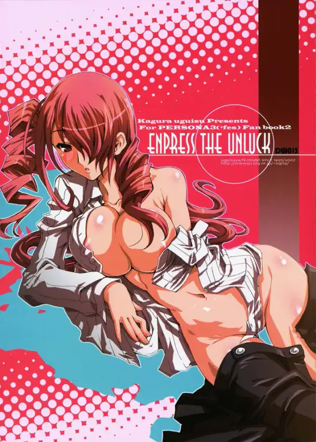 ENPRESS THE UNLUCK cover