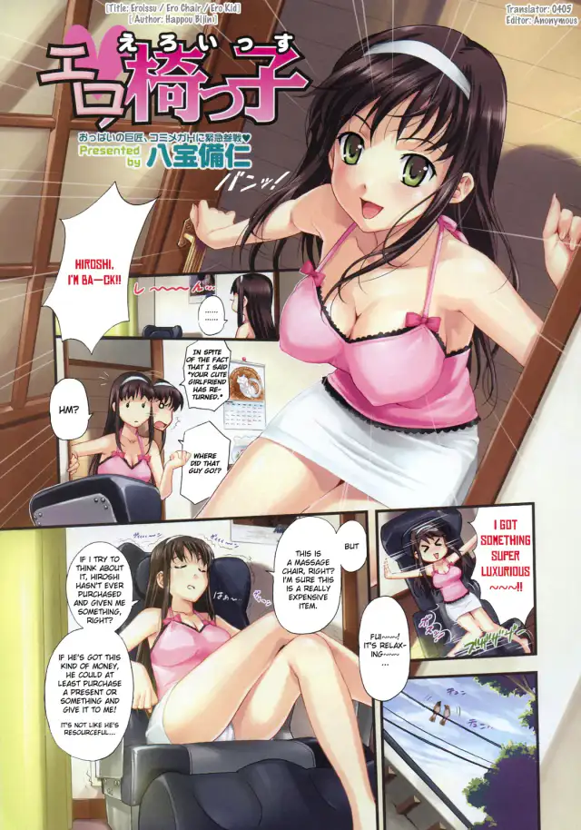 Ero Issu cover