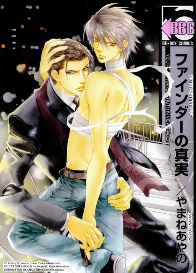 Finder no Shinjitsu cover
