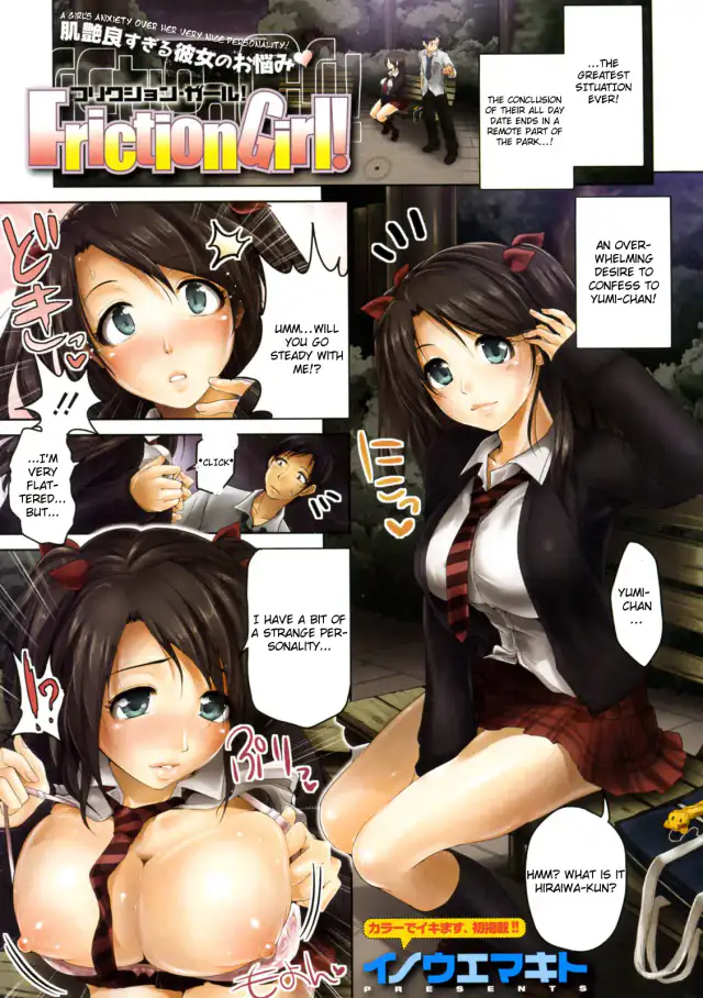 Friction Girl! cover