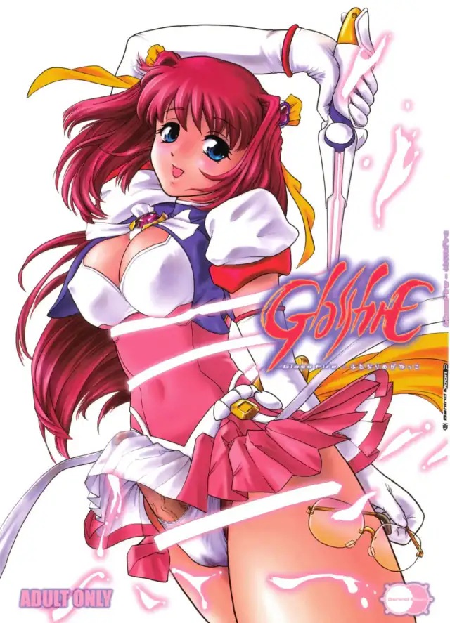 GlassFire cover