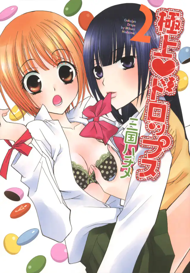 Gokujou Drops 2 cover