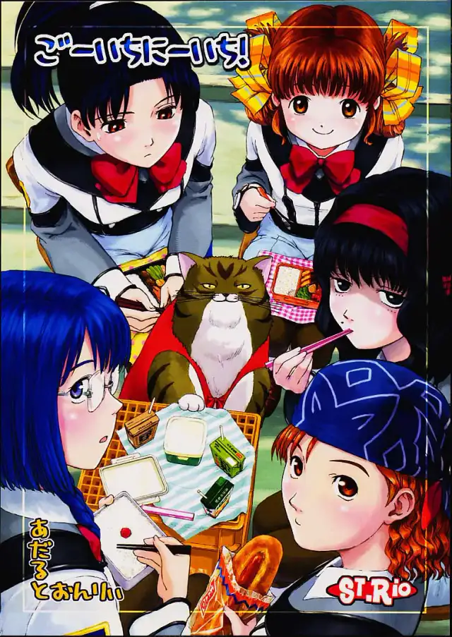 Gooichi Niiichi cover