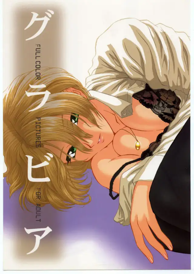 Gravure cover