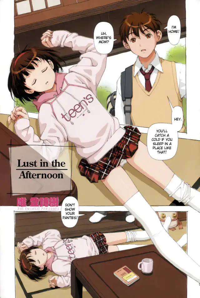 H na Gogo... | Lust in the afternoon cover