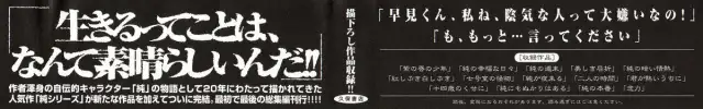 Hentai Shounen -Jun no Koufuku na Hibi- cover