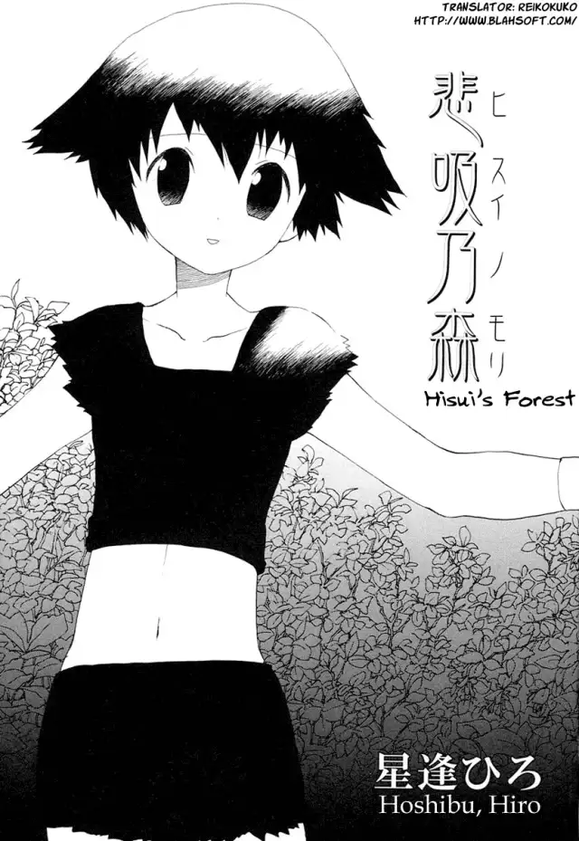 Hisui's Forest Translated by BLAH cover