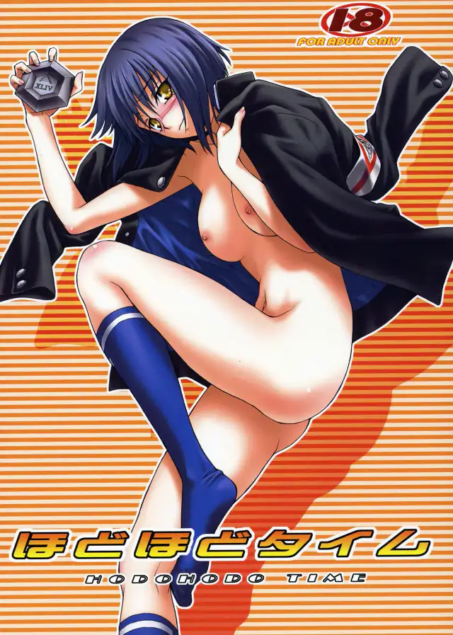 Hodohodo Time cover