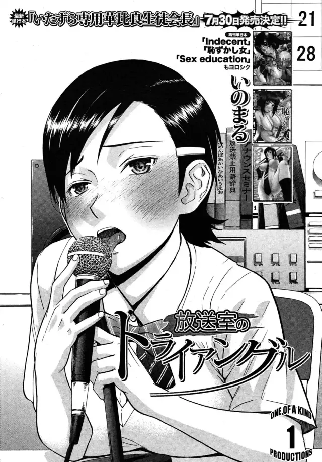 Housou Shitsu no Triangle Ch. 1 cover