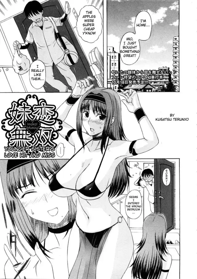 Imokoi Musou - Younger Sister's Love Hit and Miss cover