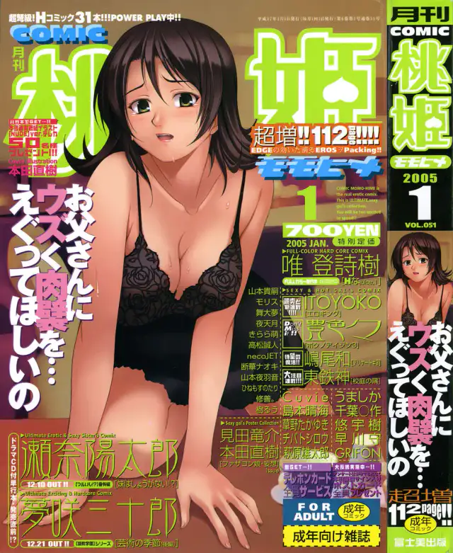 Imouto wa Shouganai!? | Sisters: It can be helped!? cover