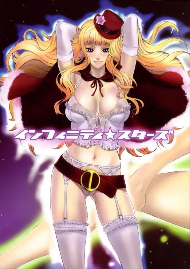 Infinity Stars cover