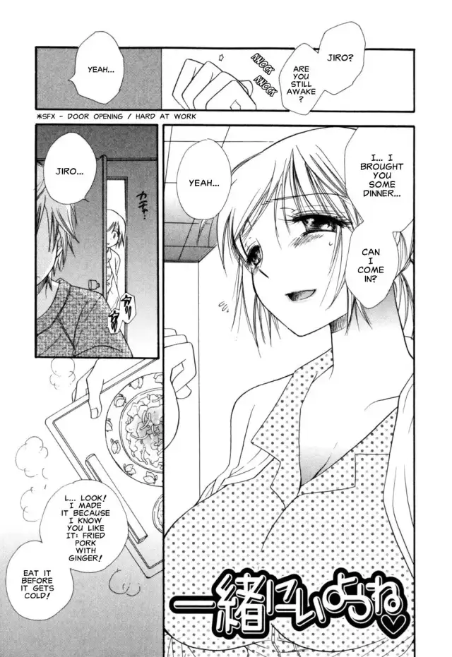 Isho ni Iyou ne cover