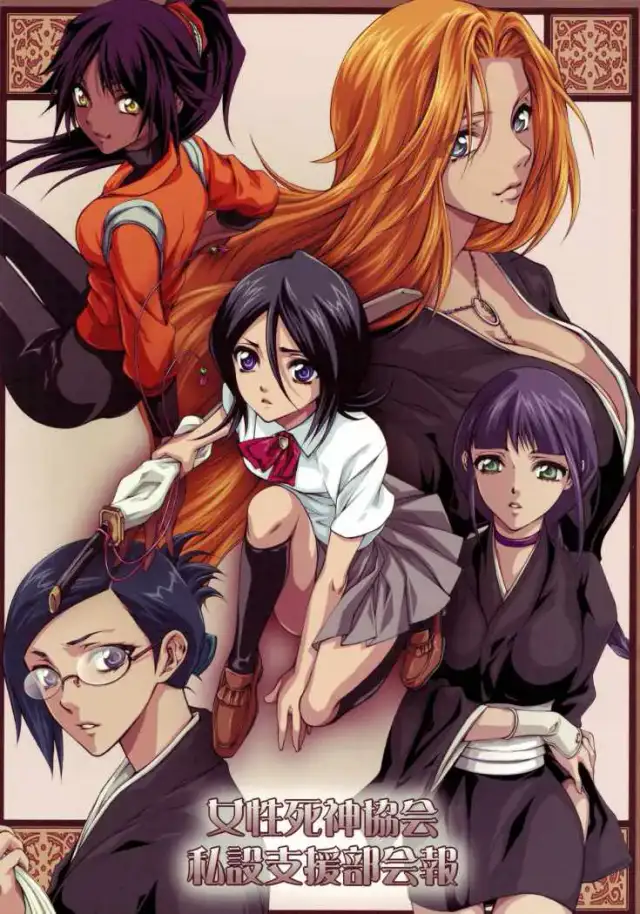 Josei Shinigami Kyoukai Shisetsu Shienbu Kaihou cover