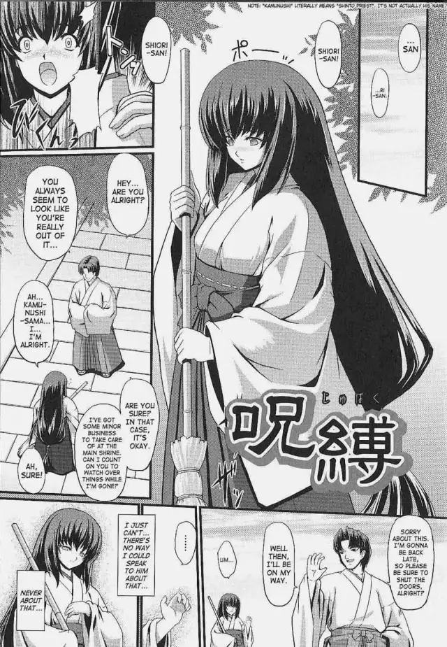 Jubaku cover