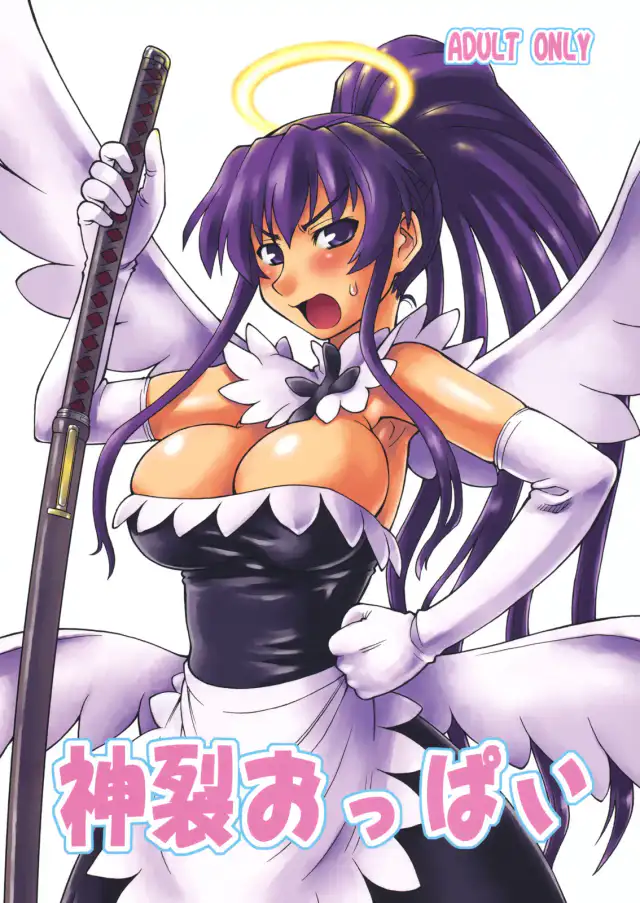 Kamisa Oppai cover