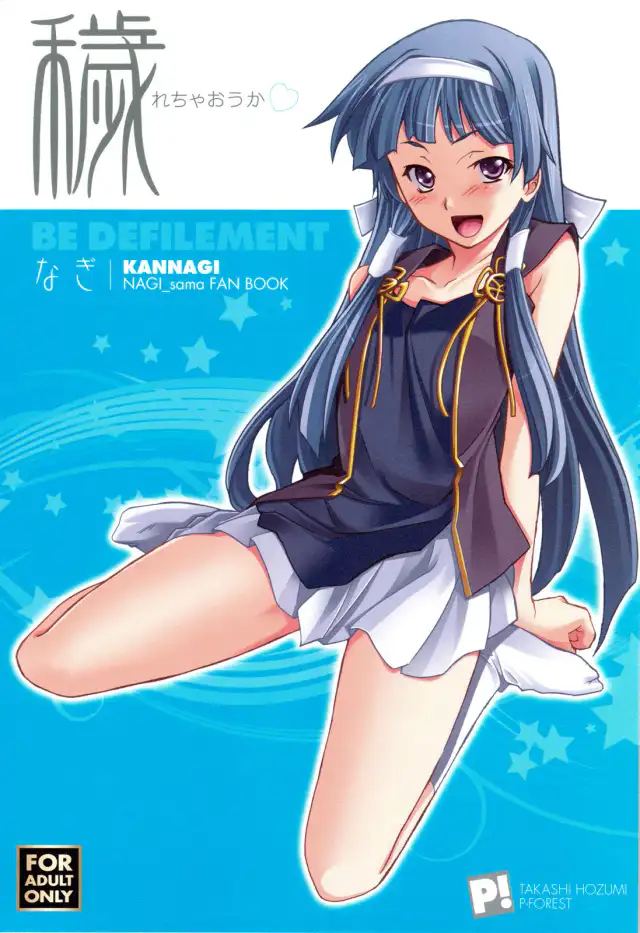 Kegare Chaouka Nagi cover