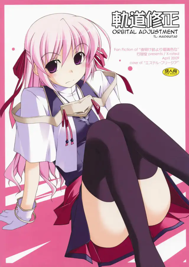 Kidou Shuusei cover