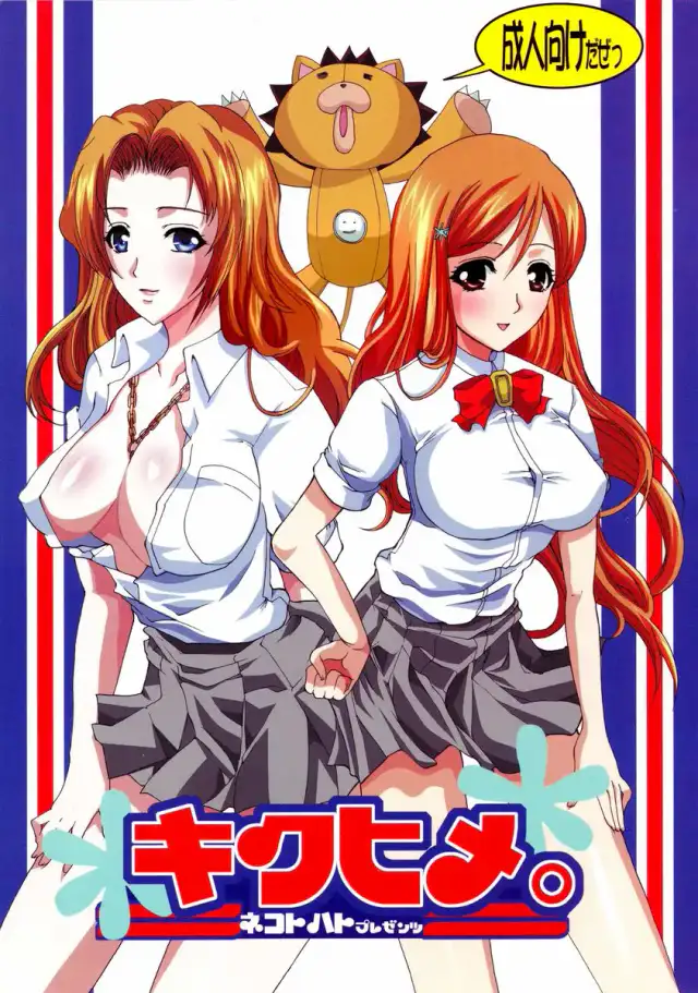 Kiku Hime cover