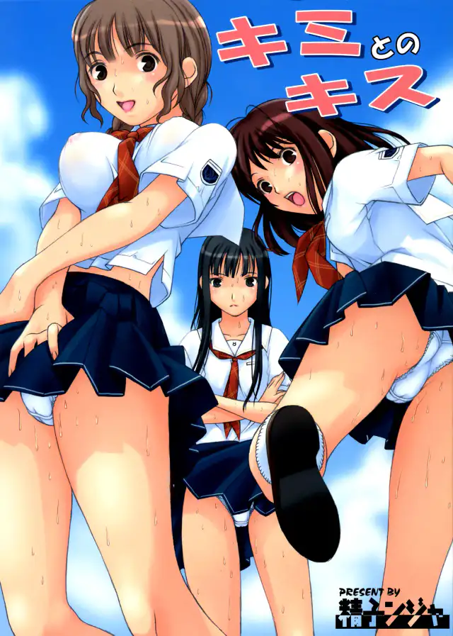 Kimi to no Kiss (KimiKiss) [English] =TV= cover