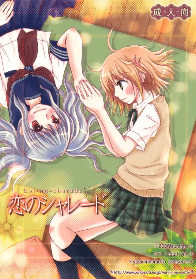 Koi no Charade cover