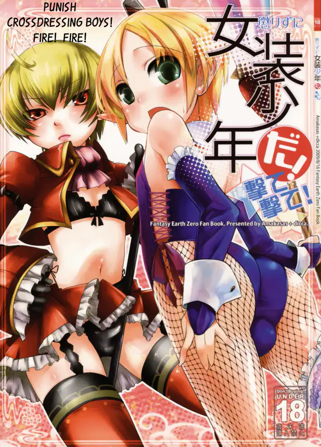 Korizu ni Josou Shounen da! Ute Ute! | Punish Crossdressing Boys! Fire! Fire! cover