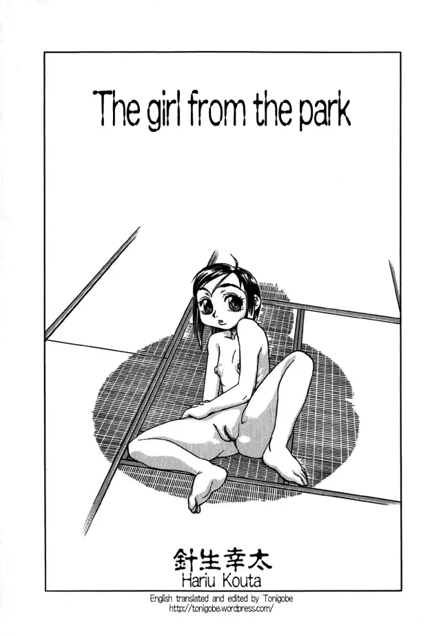 Kouen no Shoujo | The Girl From The Park cover
