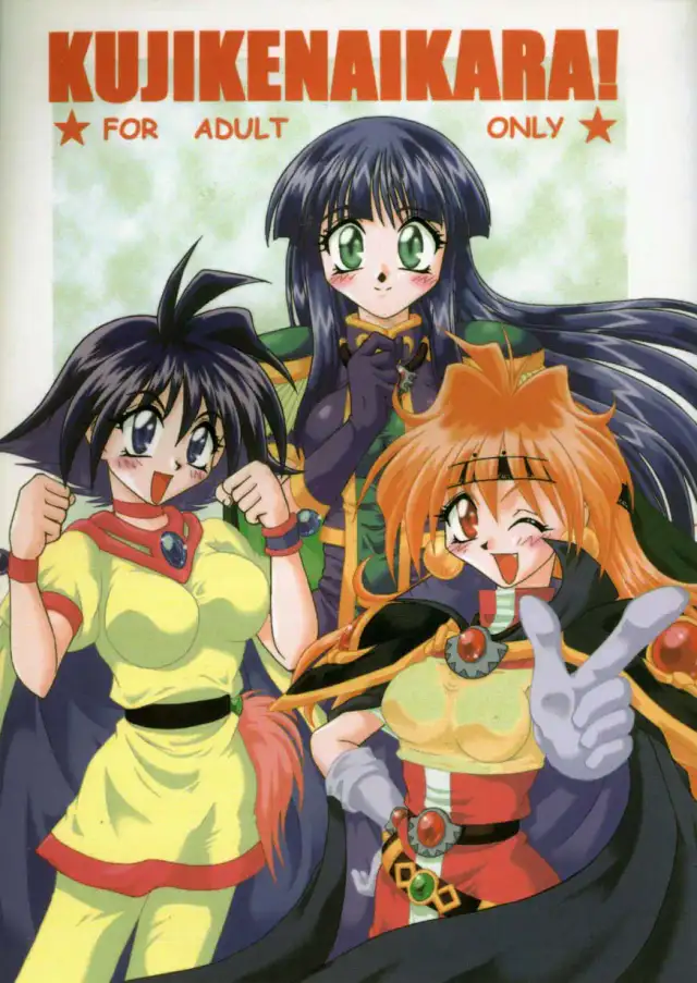 KUJIKENAIKARA! cover