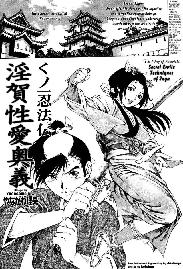 Kunoichi Ninpouden Inga Seiai Ougi | The Way of Kunoichi: Secret Erotic Techniques of Inga cover