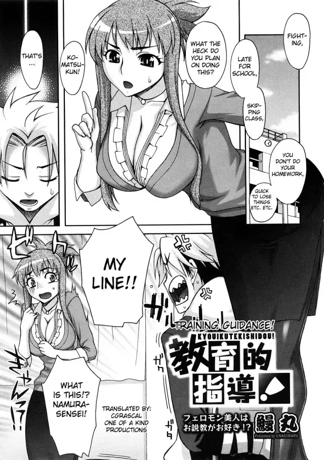 Kyouikuteki Shidou! | Training Guidance! cover