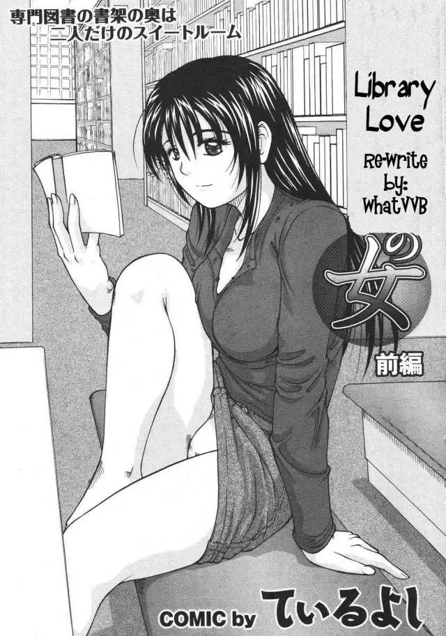 Library Love cover