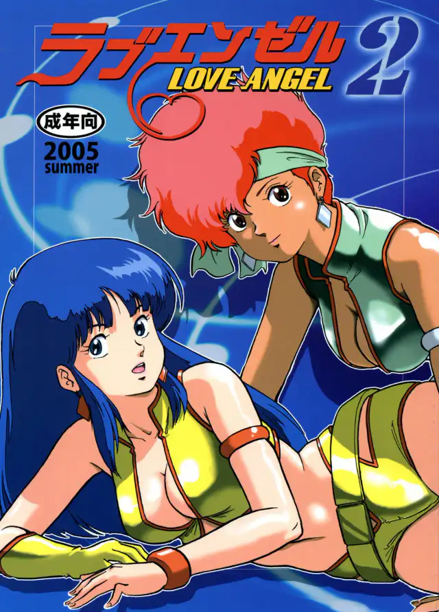Love Angel 2 cover