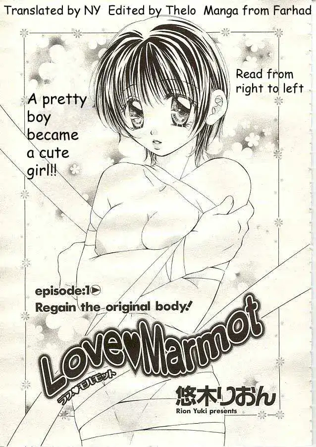 Love Marmot Ch. 1 cover