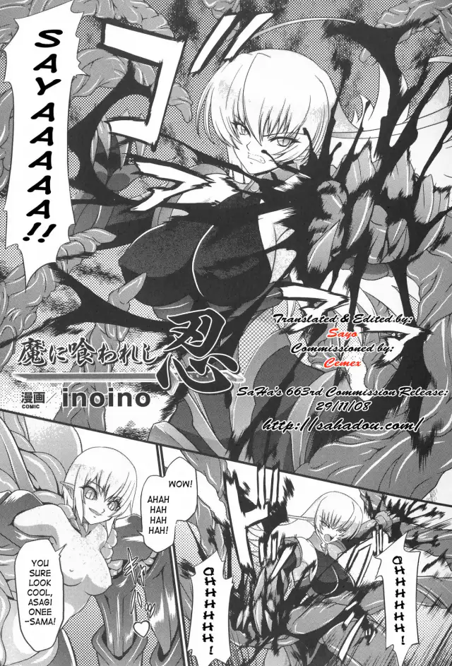 Ma ni Kuwareshi Shinobi | Ninja Devoured By Demon cover