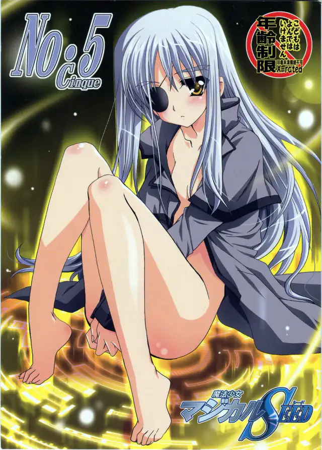 Mahou Shoujo Magical SEED No.5 cover