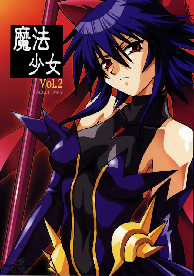 Mahou Shoujo Vol.2 cover
