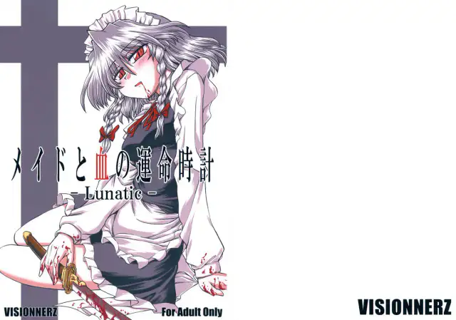 Maid to Chi no Unmei Tokei -Lunatic- | Maid and the Bloody Clock of Fate -Lunatic- cover