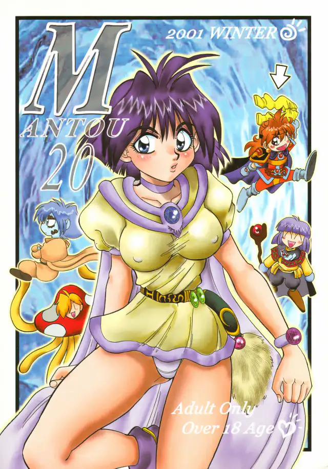 Mantou 20 cover